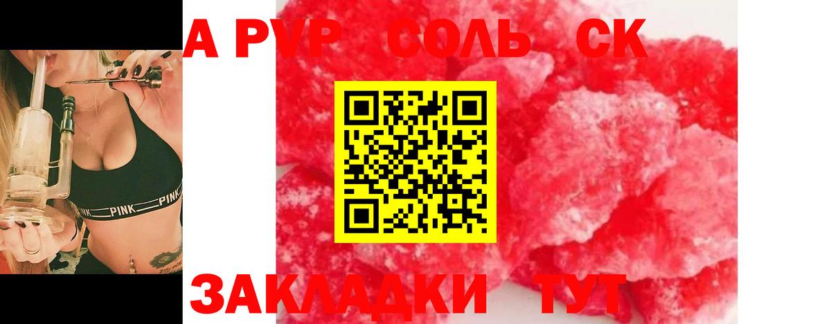 A PVP мука Жуковский