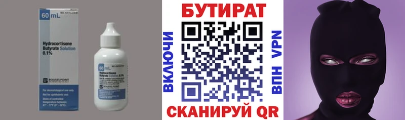 кракен как зайти  дарк нет Telegram  БУТИРАТ бутик  Жуковский 