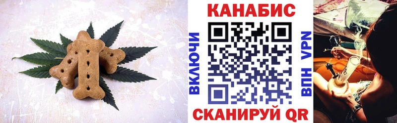 Canna-Cookies конопля  Жуковский 