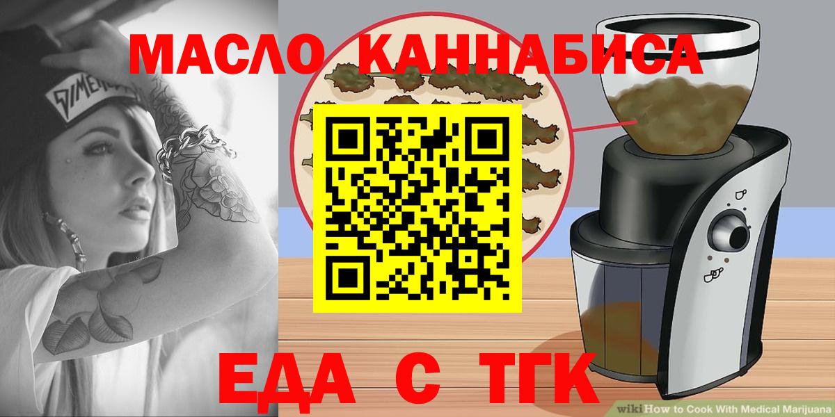 Жуковский  Cannafood конопля  Вход с VPN 