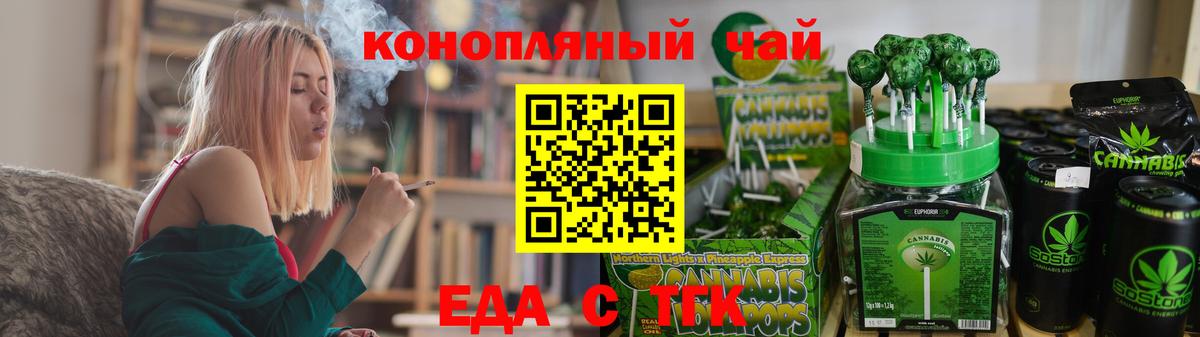 Cannafood конопля  Жуковский 