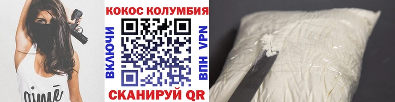 купить   Жуковский  КОКАИН Колумбийский 