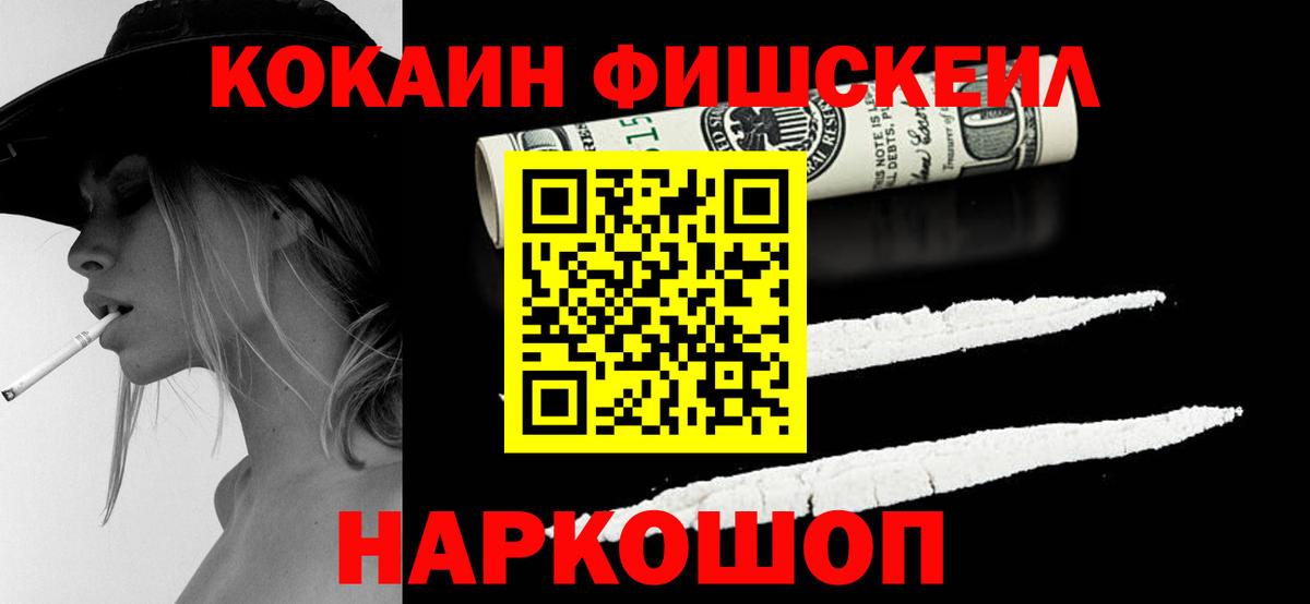 КОКАИН 98%  COCAIN Эквадор  Жуковский  Вход с VPN 