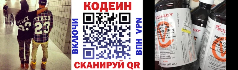 где купить наркотик  Жуковский  Codein Purple Drank 