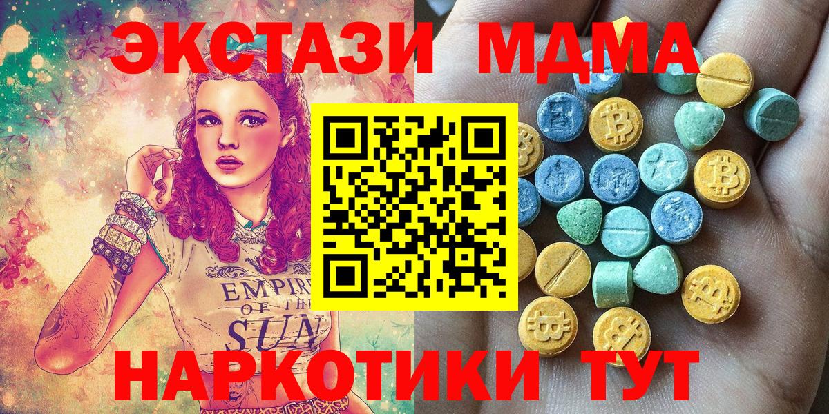 Экстази таблы  ЭКСТАЗИ  Жуковский  ЭКСТАЗИ таблы  Вход с VPN 
