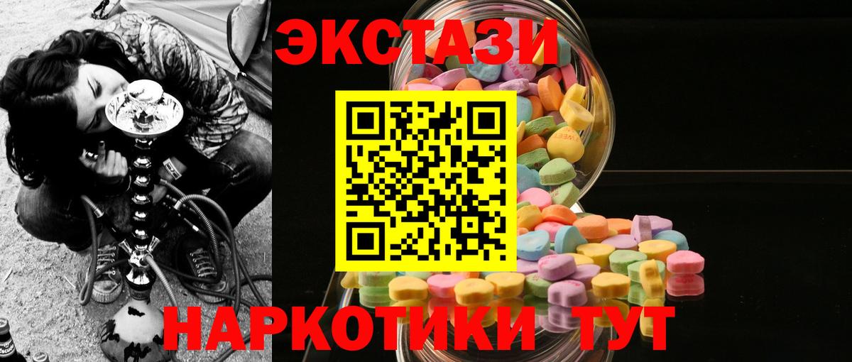 ЭКСТАЗИ XTC  ЭКСТАЗИ  Жуковский 