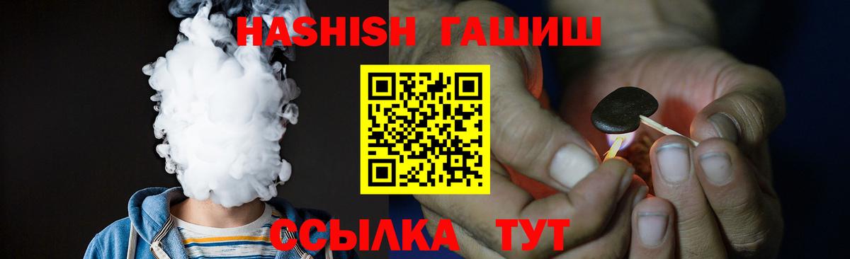 ГАШИШ убойный  Вход с VPN  ГАШИШ гарик  Жуковский 