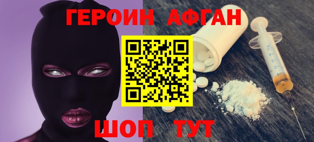 Жуковский  Героин герыч  Вход с VPN 