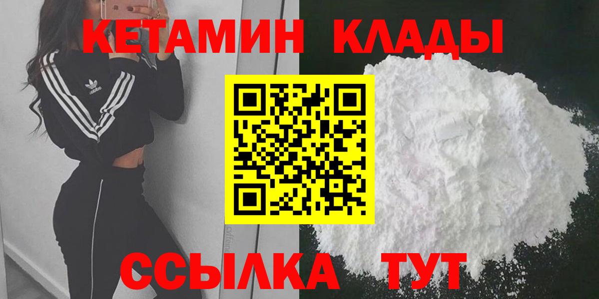 Кетамин ketamine  Вход с VPN  Жуковский  blacksprut ссылки  КЕТАМИН VHQ 