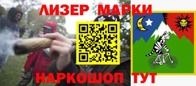 марки nbome Балаково