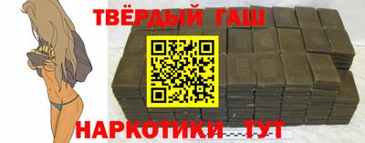 синтетический гашиш Гагарин
