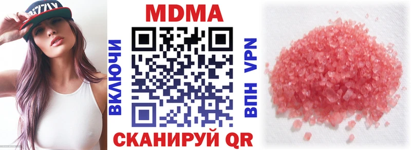 MDMA crystal  Жуковский 