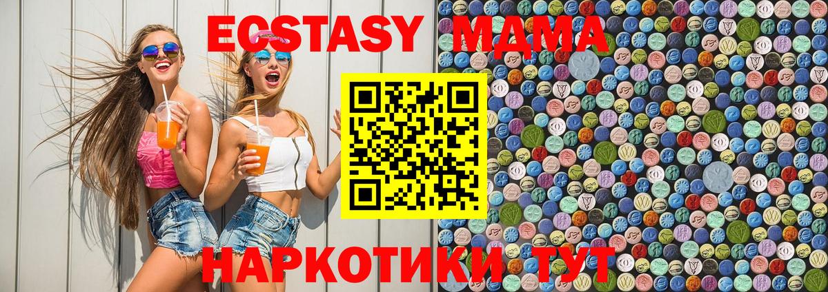 МДМА молли  MDMA Molly  MDMA  Жуковский 
