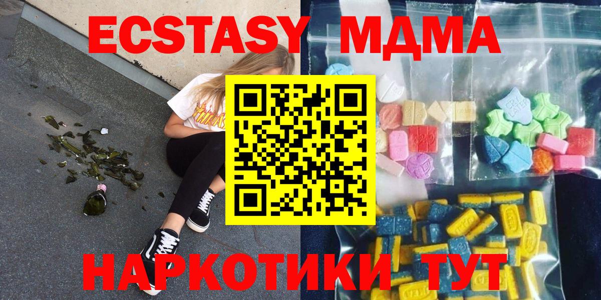 MDMA VHQ Жуковский