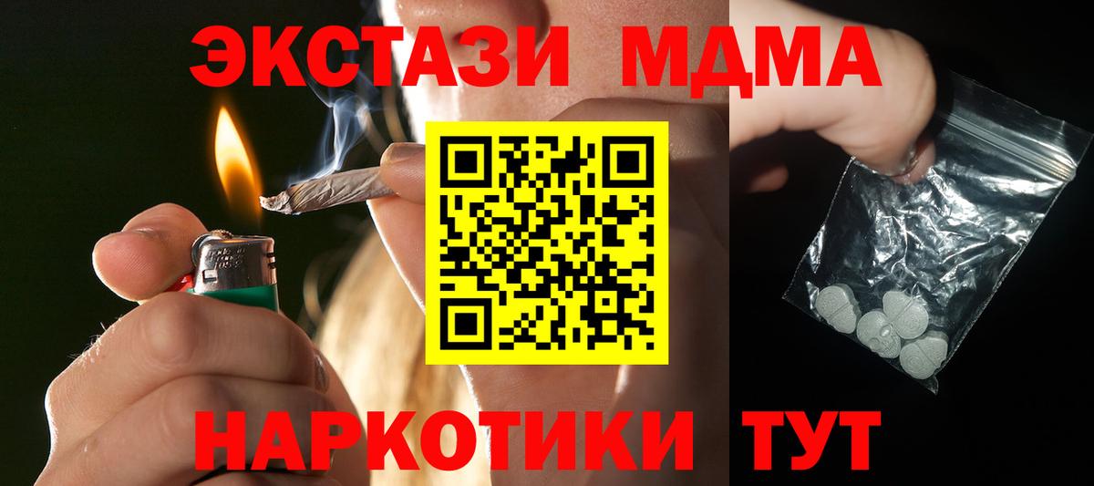 MDMA Molly Жуковский