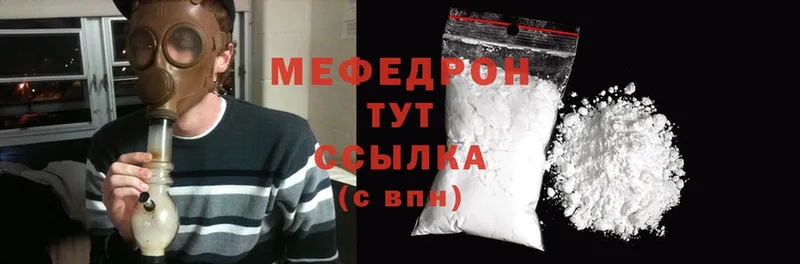 Меф mephedrone  ссылка на мегу вход  Жуковский 