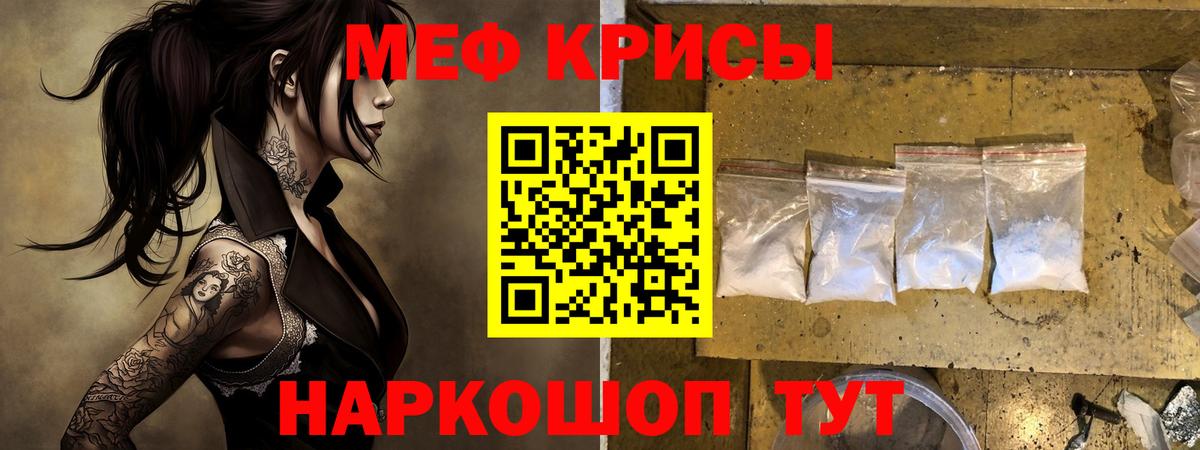 Мефедрон mephedrone  Меф кристаллы  Жуковский  Вход с VPN 
