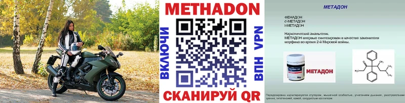 где купить наркотик  Жуковский  МЕТАДОН кристалл 