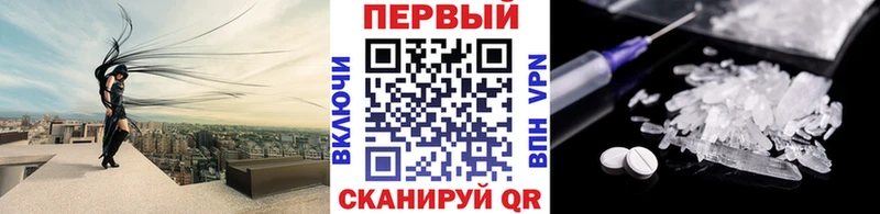 Первитин Methamphetamine  Жуковский 