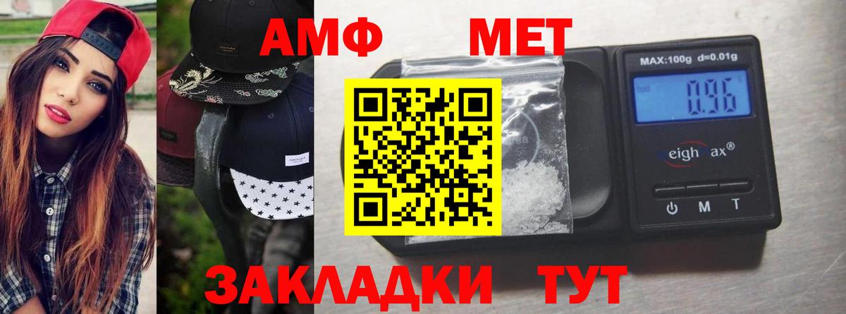 Жуковский  МЕТАМФЕТАМИН мет  Метамфетамин  Вход с VPN 