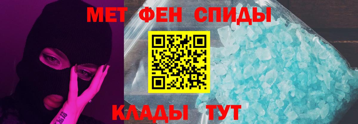 Первитин кристалл Жуковский