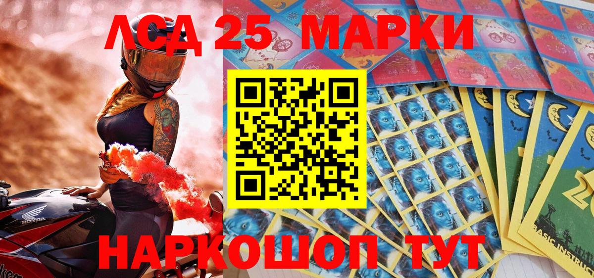 Марки 25I-NBOMe 1,8мг  Жуковский  Марки 25I-NBOMe 1,8мг 