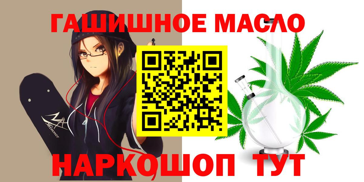 Жуковский  продажа наркотиков  Вход с VPN  Дистиллят ТГК жижа 