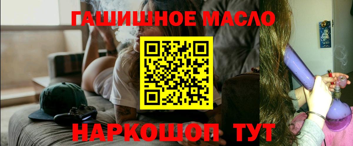 Дистиллят ТГК гашишное масло  ТГК концентрат  Жуковский 