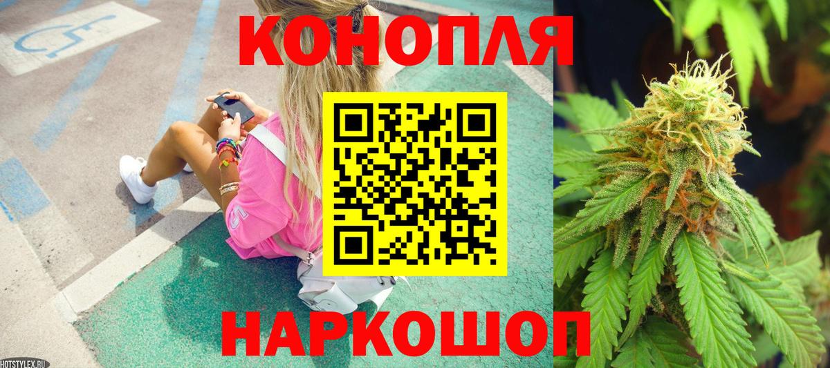 Бошки марихуана AK-47  Вход с VPN  Бошки Шишки план  Жуковский 